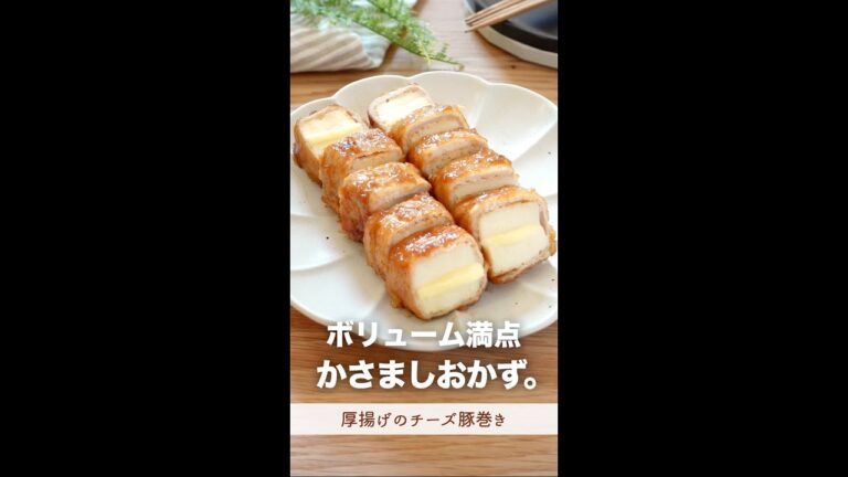 ボリューム満点、かさましおかず。#shorts
