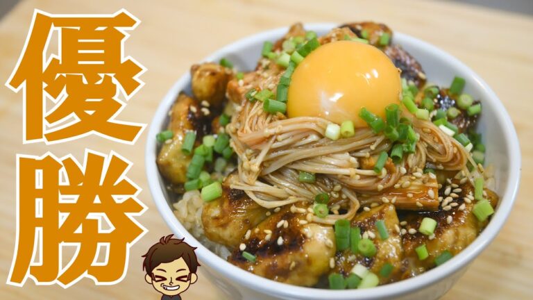 【ピリ旨辛】夏にピッタリ！鶏むね肉とえのき漬け丼の作り方