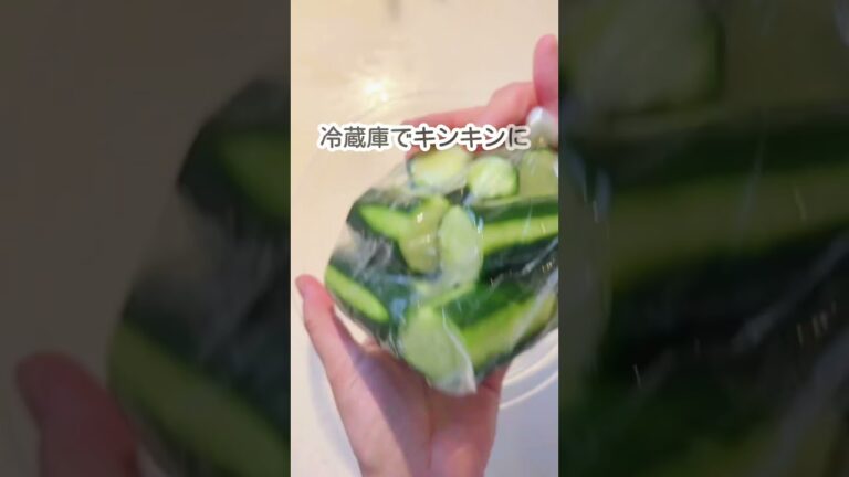 時短で早！きゅうり1本漬け #夏野菜レシピ　#時短レシピ　#きゅうり1本漬け