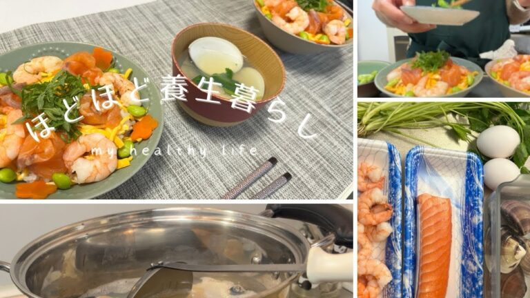 【ひな祭りの養生ごはん】ちらし寿司／はまぐりのお吸い物