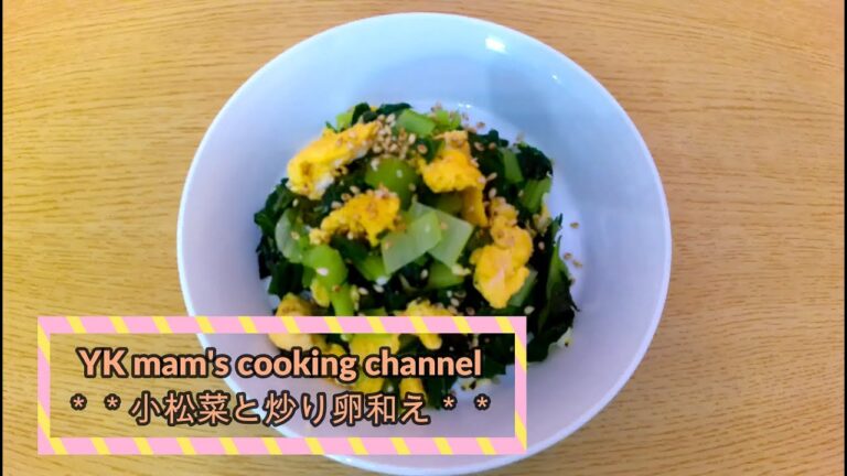 【免疫力アップ！小松菜と炒り卵和え】切ってチンして和えるだけ！あと一品に簡単おすすめ！