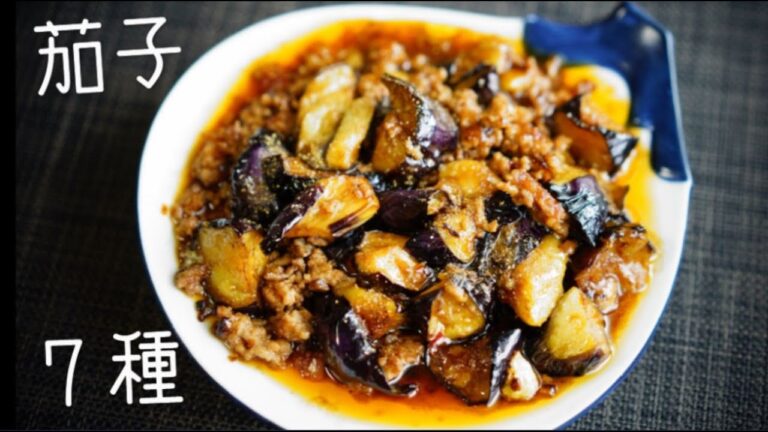 【麻婆蒲焼き】茄子使い切りレシピ祭り。7種【糠漬け揚げびたし】