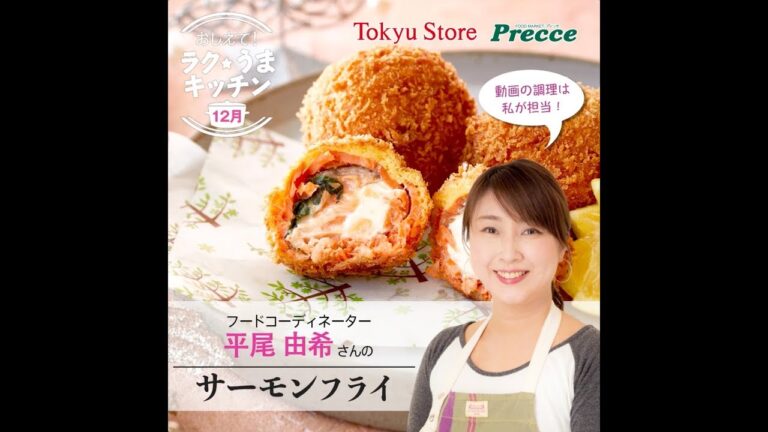 サーモンフライ
