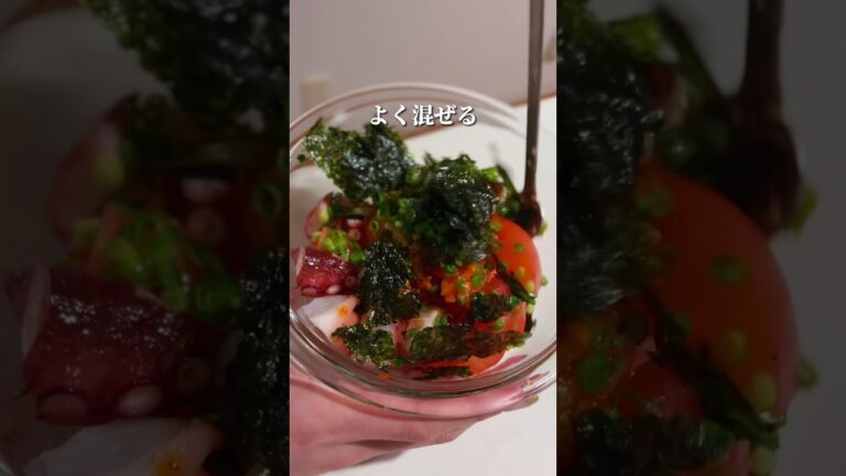 60秒くらいでできる韓国風タコキムチ🐙 #おうちごはん #shots