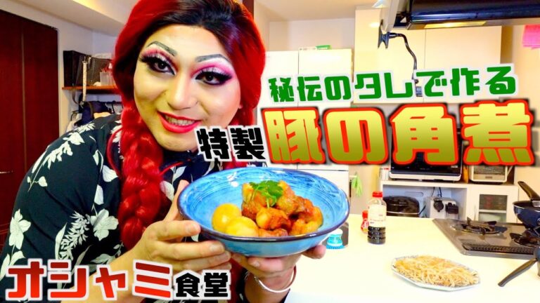 【じっくりコトコト】特製豚の角煮ともやしと春雨の炒め物【オシャミ食堂】