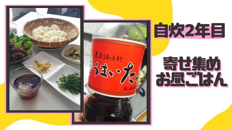 【自炊2年目の30秒料理日記】そうめんとプルコギでお昼ごはんにした記録('∇')【カップルvlog】 #Shorts