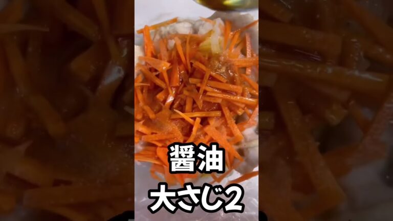 【レンジで6分】鶏ムネ肉の南蛮漬け　#shorts