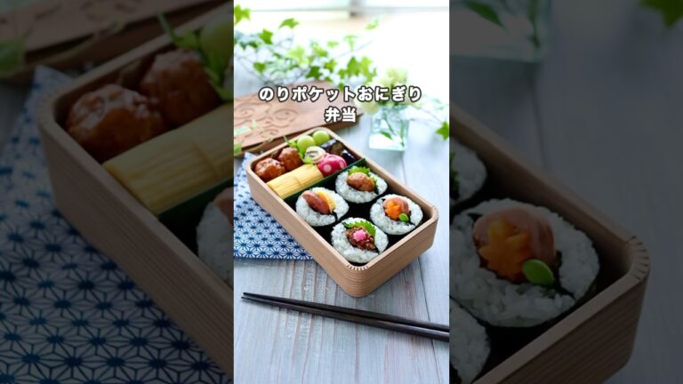 キャプションはコメント欄です！#お弁当 #おにぎり弁当 #shorts