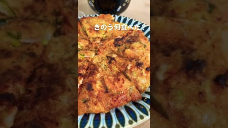 【晩ごはん】きのう何食べた/キムチチヂミ/한국요리/김치파전/#186