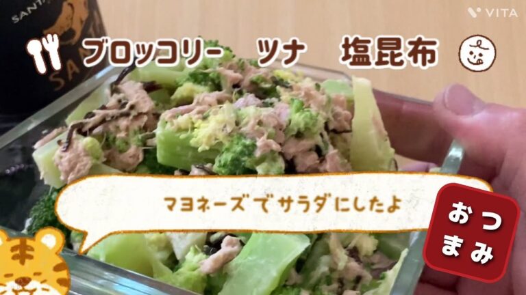 ブロッコリーとツナと塩昆布のサラダ☆簡単☆マヨネーズで和えてサラダにしました☆おつまみ☆