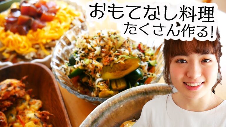 【料理】おもてなし和食ご飯作り！【贅沢レシピで６品】