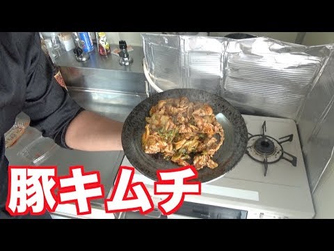【男飯】簡単お手軽ピリ辛豚キムチ！！！