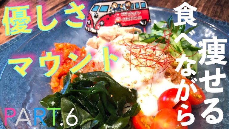 我慢せずに食べながら痩せるダイエットレシピpart.6【しらたきビビン麺】しらたきはカロリーたったの100gで12kcal！！