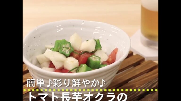 簡単♪彩り鮮やか♪ トマト長芋オクラのめんつゆ和え