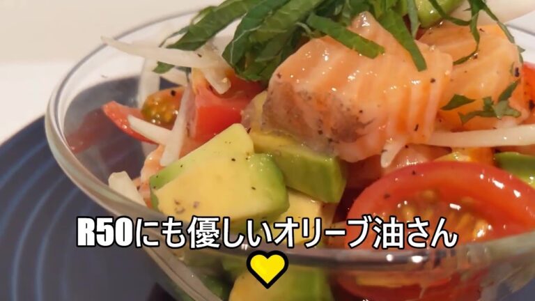 【その５７４】サーモンとアボカドのマリネサラダ🥗お好きな魚介類ど～ぞ！冷たく冷やして食べてね！今日も簡単混ぜ混ぜクッキング🥗檸檬果汁のさっぱり味のドレッシング