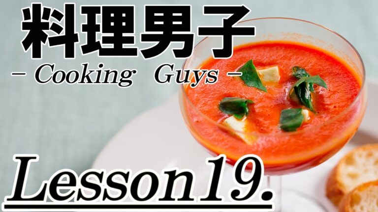 パプリカのガスパチョ モッツァレラのマリネ添え