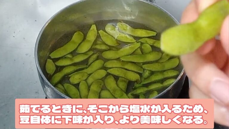 枝豆の茹で方。お客様から枝豆の茹で方聞かれるので、動画にしてみました！