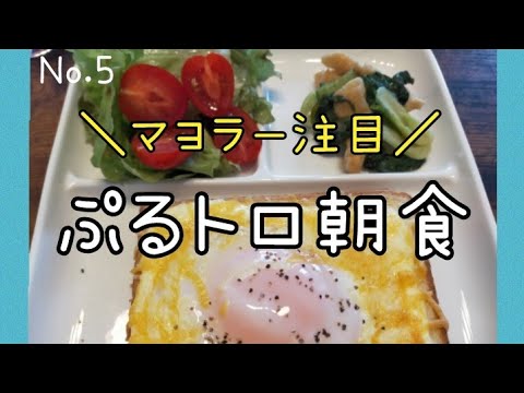 ぷるぷるトロトロ！玉子トースト！