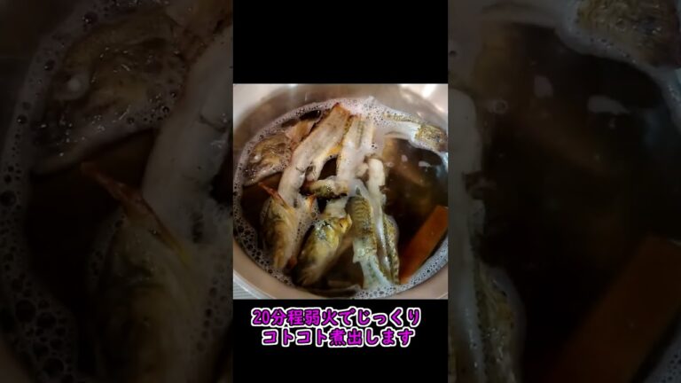 ハゼ料理大全　レシピ2　ハゼの雑煮　関西ハゼ釣り探訪番外編  #shorts