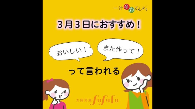 太陽笑顔fufufu 「春満載！どんぶりdeちらし寿司」by一汁多彩どんぶり