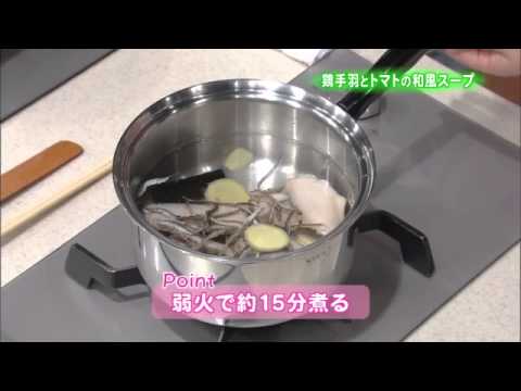 鶏手羽とトマトの和風スープ