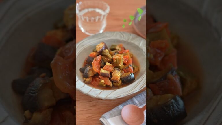 野菜が美味しく沢山食べられる方法。（なすとオクラのカレーラタトゥイユ）#shorts