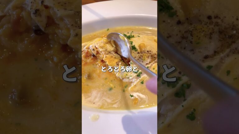 コーンスープのかかったオムライスが不思議だった #東北グルメ #岩手グルメ #オムライス