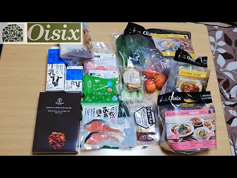【Oisix】オイシックス開封動画　＃5