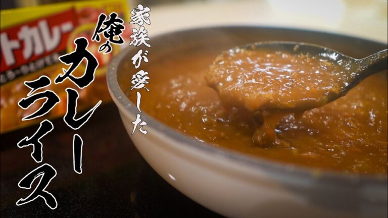 【煮込み0のスピードミンチカレー】本当は教えたくない感動レシピ！！