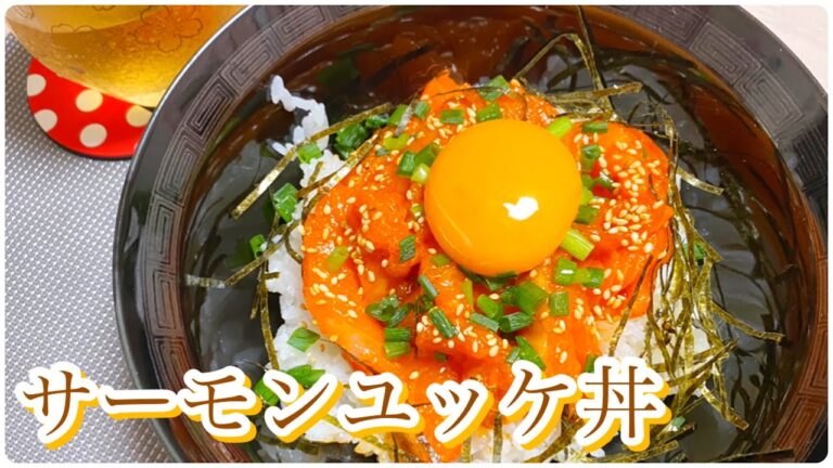 #75【新婚夫婦の初心者料理Vlog】～激ウマ！サーモンユッケ丼～