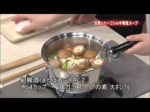 甘栗とベーコンの中華風スープ