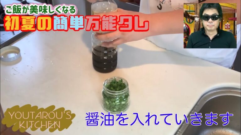 【料理】何にでも合うニラ醤油！簡単でやみつきになる万能タレ！