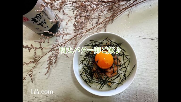 明太バター卵ご飯♪