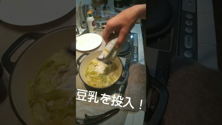2月11日 キャベツと鶏肉の豆乳スープ#shorts