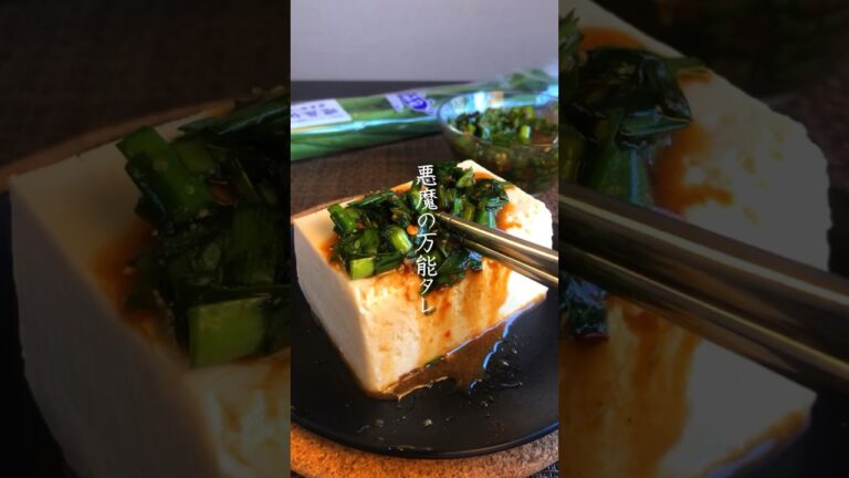 悪魔の万能タレ「にらジャン」