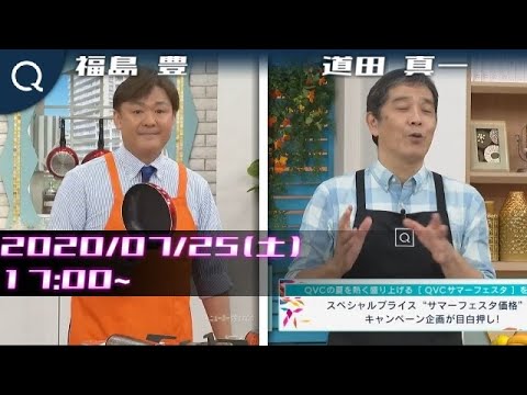 QVC福島｜CeraPan   ニューヨーク生まれのカジュアルキッチンウェア