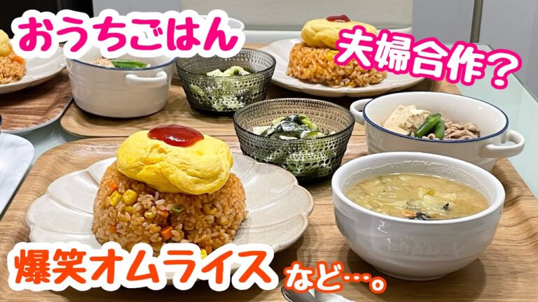 【おうちごはん】献立♬オムライス・キャベツとわかめの梅昆布サラダ・肉豆腐・お味噌汁