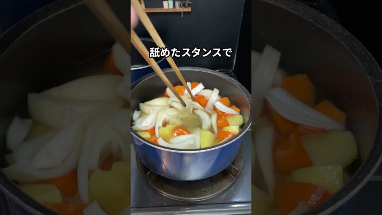 我が家の閣下（妻）のご要望で肉じゃがをお作りする動画#shorts