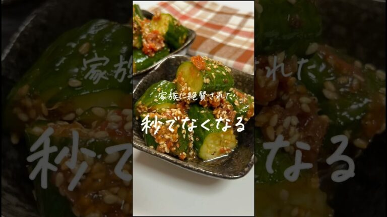 #梅きゅうり #副菜レシピ