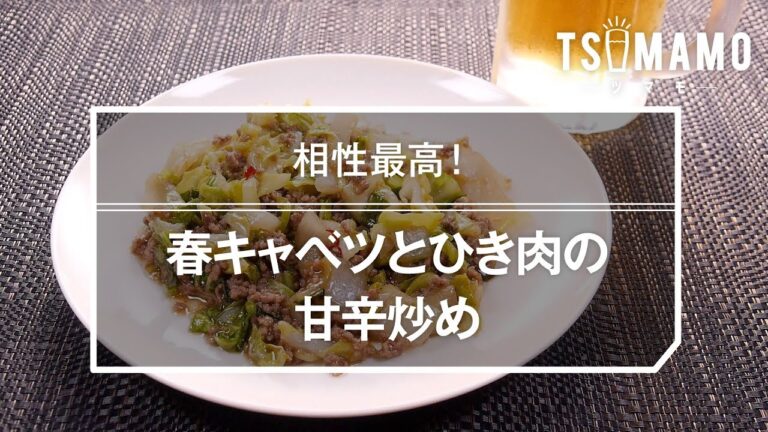 春キャベツとひき肉の甘辛炒めのレシピ