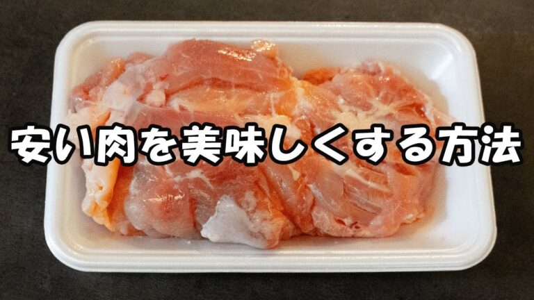 【ほっとくだけ】安い鶏肉が激変！【簡単鶏チャーシュー】
