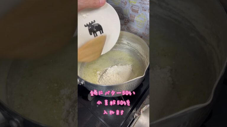 濃厚！海老グラタン♪ #cooking #vlog #short#shorts