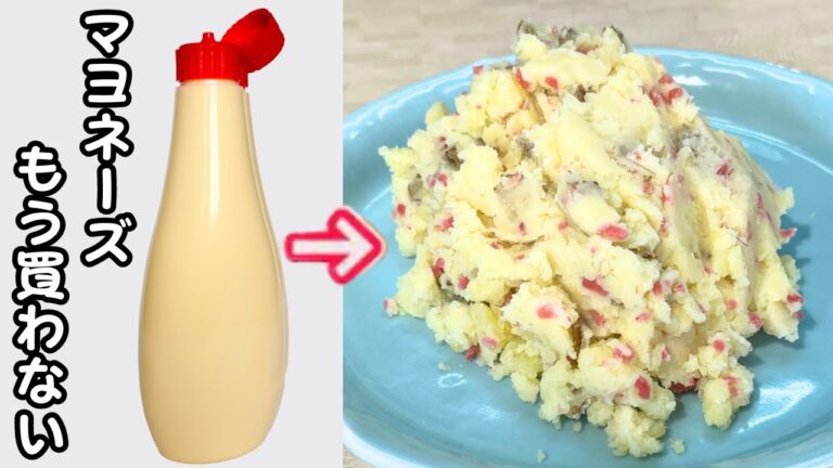 卵なし！？じゃがいもと自家製の紅生姜でポテトサラダ