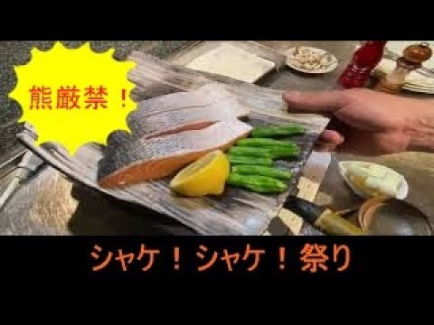 第2回 弥勒チャンネル サーモンのムニエル　レモンバターソース！！　カッコ良く焼いてみた！