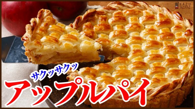 【冷凍パイシート】で作るサクサクな手抜きアップルパイの作り方を紹介します How to make apple pie !!