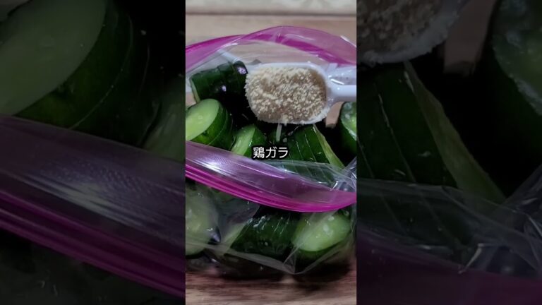 【人気】おつまみきゅうり　#shorts #簡単副菜 #きゅうりレシピ