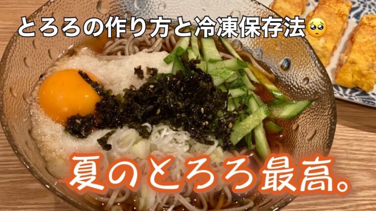 【簡単】我が家のとろろ事情【冷凍保存】