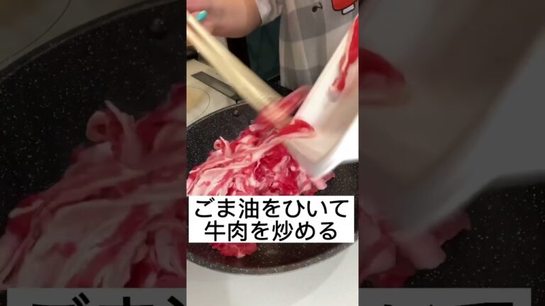 【牛肉とごぼうの煮物】お酒でもご飯でも最高にあう🥰💪💪#時短レシピ#料理好き#簡単#みみキッチン#節約レシピ# 牛肉#煮物#簡単煮物#ごぼう