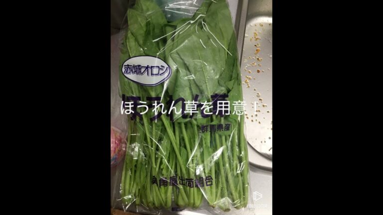 ほうれん草のおひたしの作り方　簡単レシピ