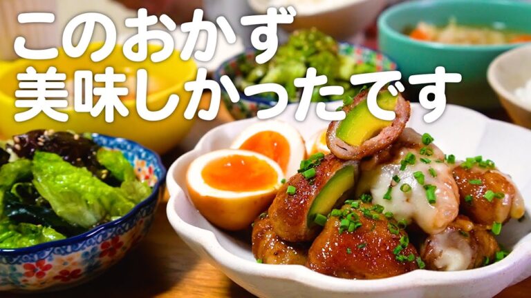 何度でも食べたい我が家のお気に入りおかずです！30代夫婦のリアルな晩ごはん｜自炊記録【アボカドの豚巻き】